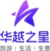 華越之星