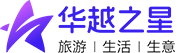 華越之星