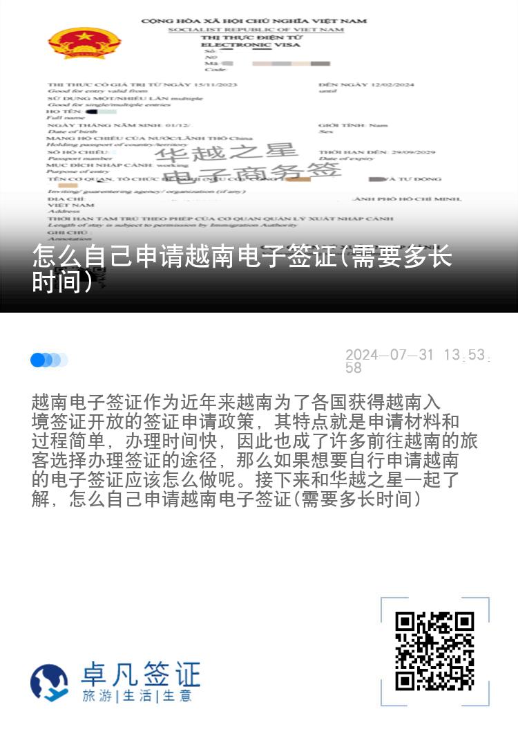 怎么自己申請?jiān)侥想娮雍炞C(需要多長時(shí)間)