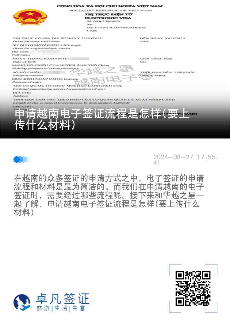申請(qǐng)?jiān)侥想娮雍炞C流程是怎樣(要上傳什么材料)