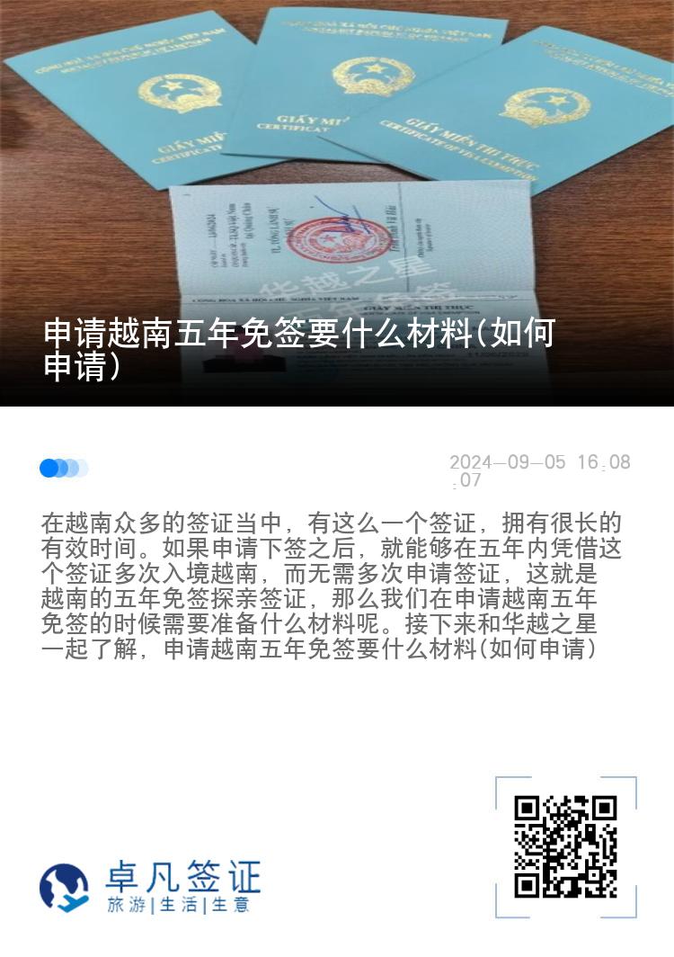 申請(qǐng)?jiān)侥衔迥昝夂炓裁床牧?如何申請(qǐng))