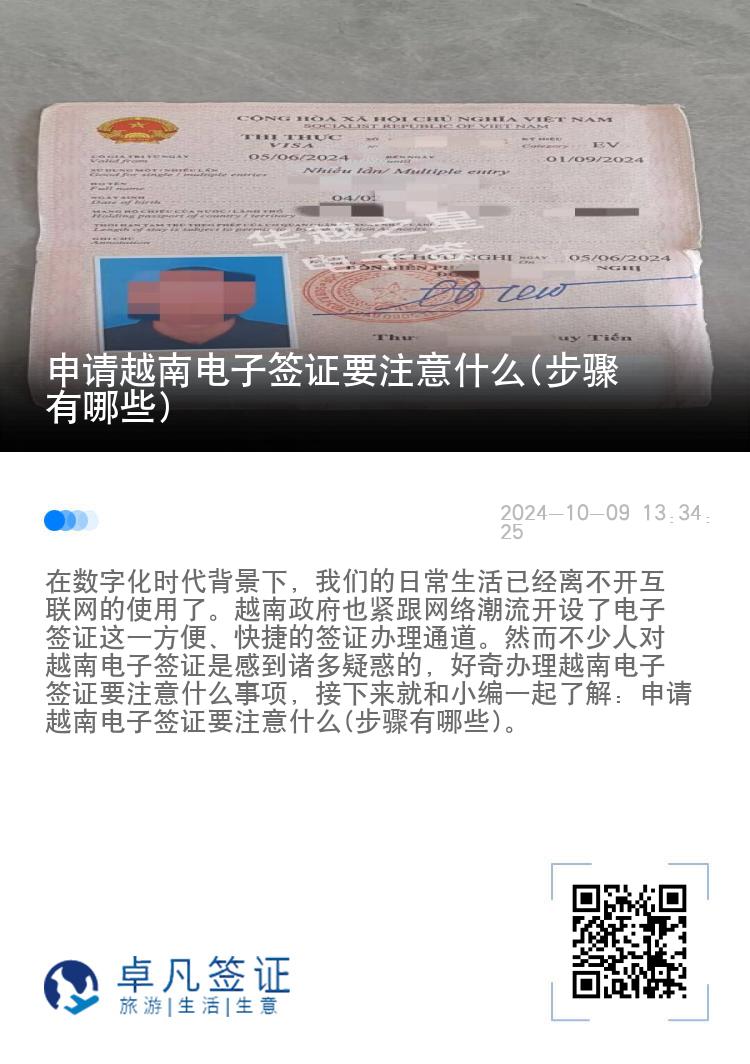 申請(qǐng)?jiān)侥想娮雍炞C要注意什么(步驟有哪些)