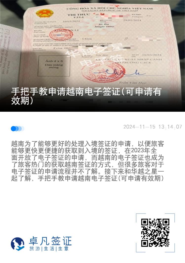 手把手教申請(qǐng)?jiān)侥想娮雍炞C(可申請(qǐng)有效期)