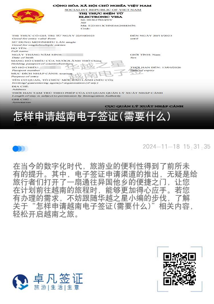 怎樣申請(qǐng)?jiān)侥想娮雍炞C(需要什么)