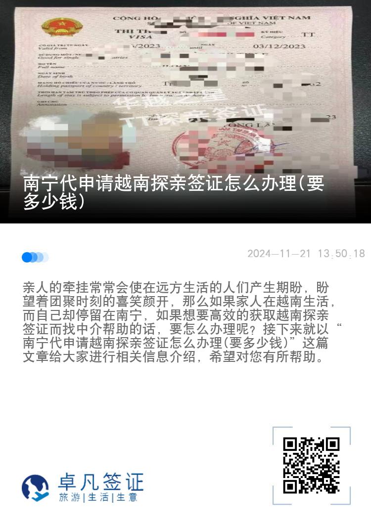 南寧代申請(qǐng)?jiān)侥咸接H簽證怎么辦理(要多少錢)