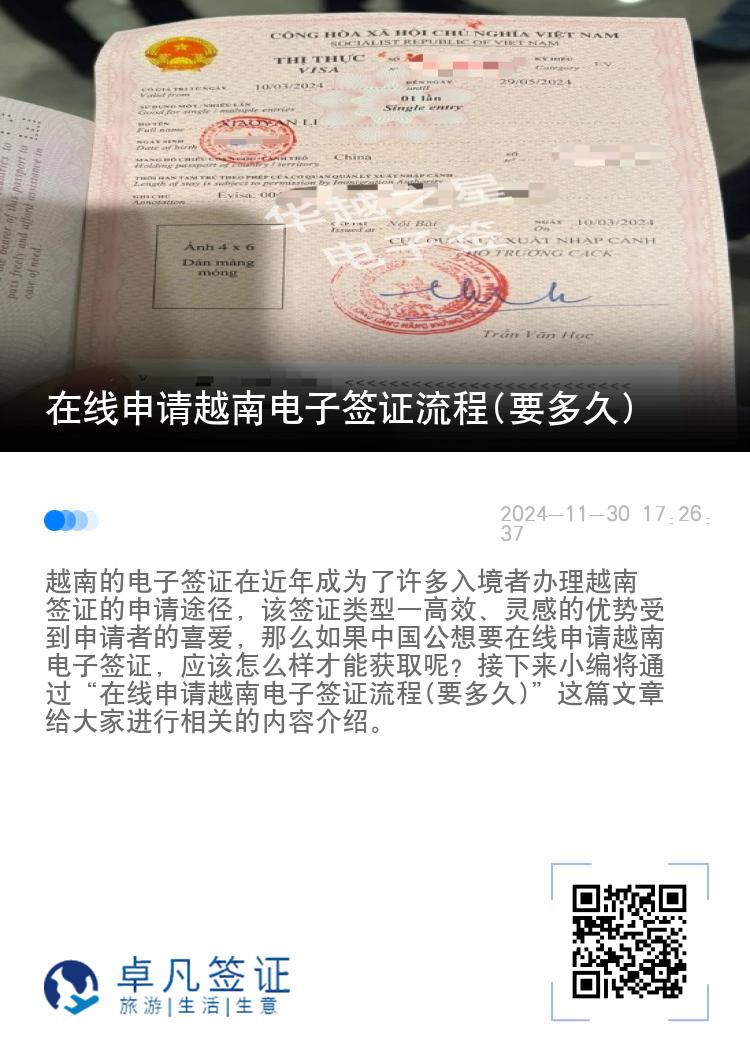在線申請(qǐng)?jiān)侥想娮雍炞C流程(要多久)